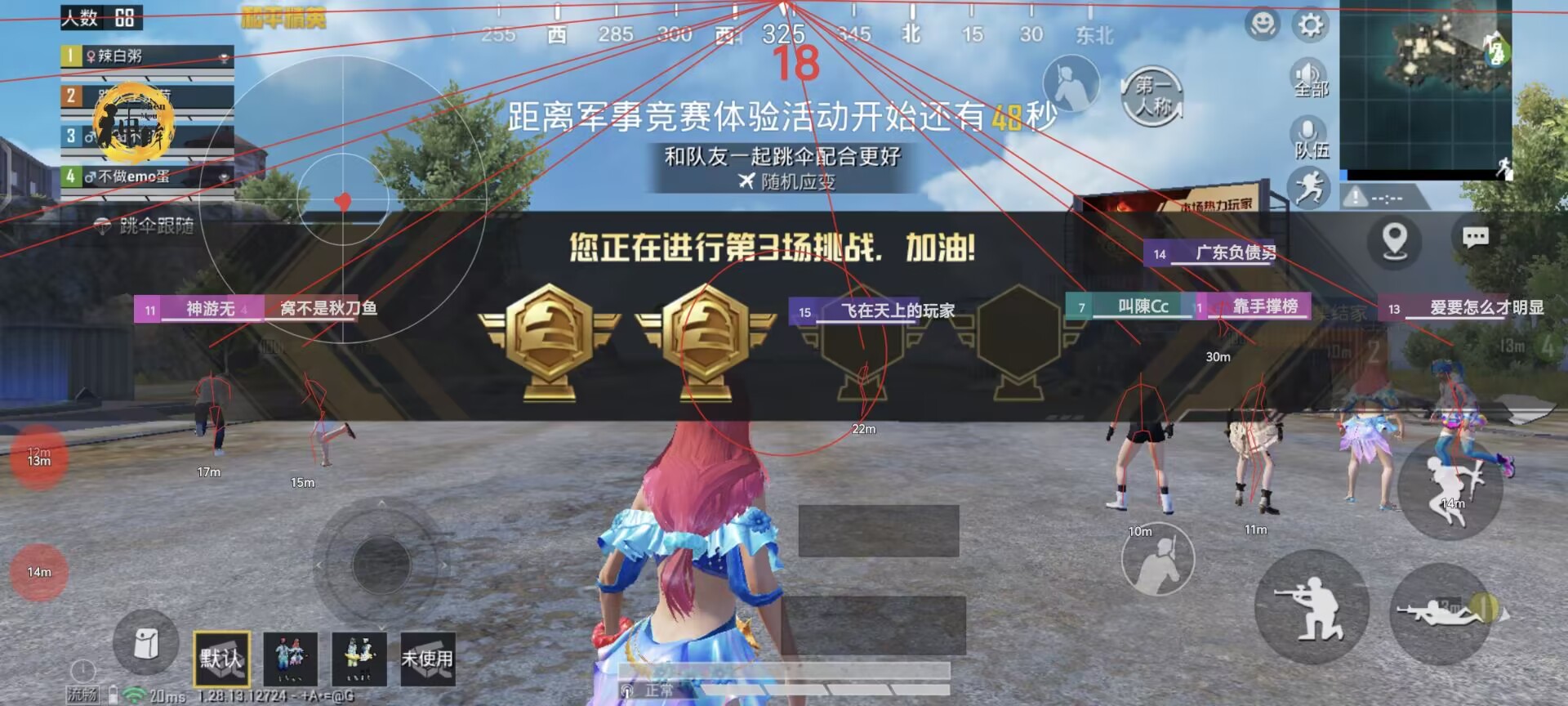 和平精英辅助【火锅直装稳定版】支持新版本游戏 全图透视 开火自瞄 人物加速大黑耗子