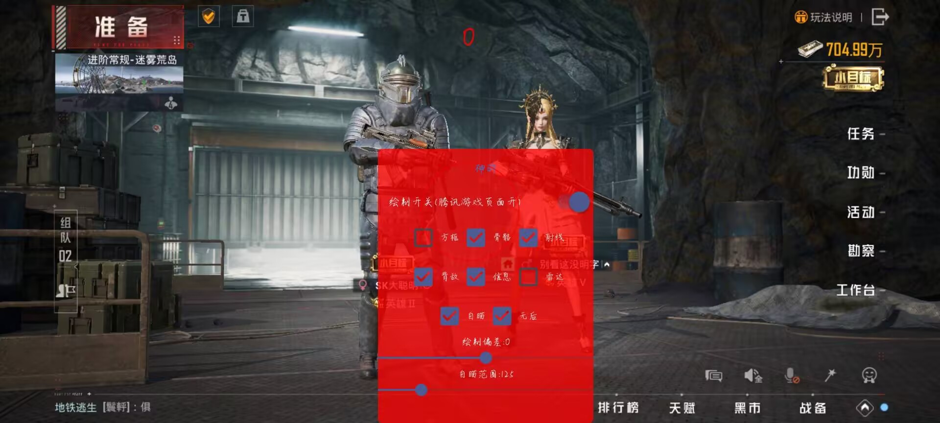和平精英辅助【雷神/原小迪直装V1.4】稳定防封 人物透视 漏打自瞄 地铁逃生 锁死自瞄 物资显示 人物距离 组队显示