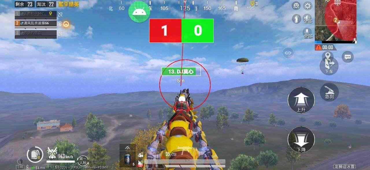 和平精英辅助【二郎神容器直装】人物透视 锁死自瞄 方框射线 提高爆金 提高爆紫 提高爆龙 人物微加速 提高爆火焰刀 提高爆红色枪 提高爆红色甲