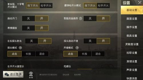 pubg地铁国际服《荔枝》辅助更新人物飞天功能版本
