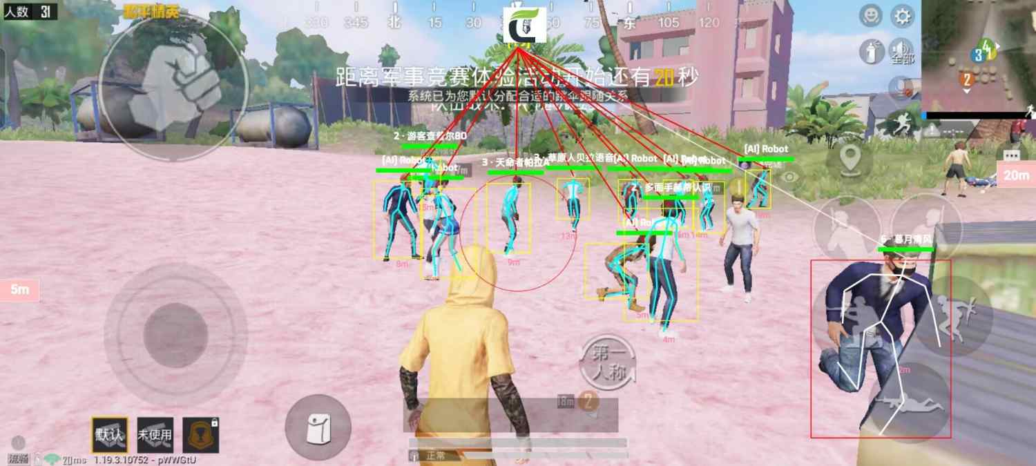 和平精英辅助【墨鱼容器直装】无后座力 人物透视 枪械据点 无限子弹 直播防录屏 偷装备 全图透视 巡查预警 自动压枪 人物透视